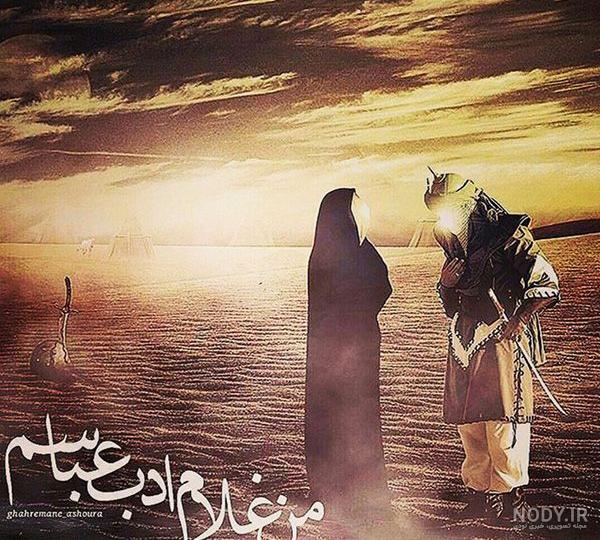 عکس حضرت عباس با امام حسین