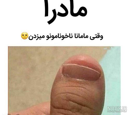 عکس خنده دار دهه شصتی ها