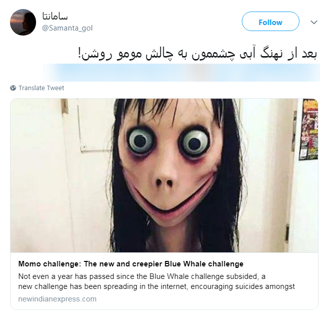 عکس خیلی ترسناک از مومو عکس خیلی ترسناک از مومو
