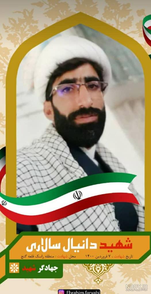 عکس دانیال سالاری