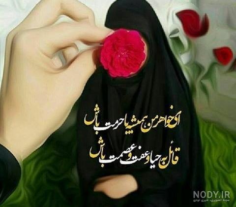 عکس دختر چادری شیک عکس دختر چادری شیک