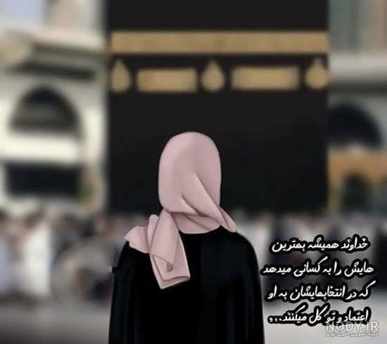 عکس دخترانه کارتونی با حجاب عکس دخترانه کارتونی با حجاب