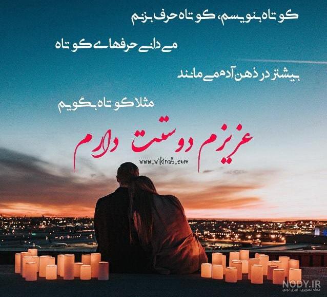 عکس دوست دارم دوست خوبم عکس دوست دارم دوست خوبم