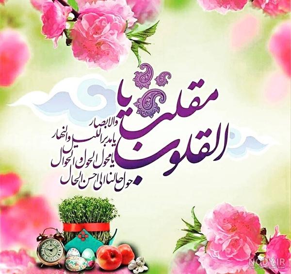 عکس سال نو مبارک ۱۴۰۰ عکس سال نو مبارک ۱۴۰۰