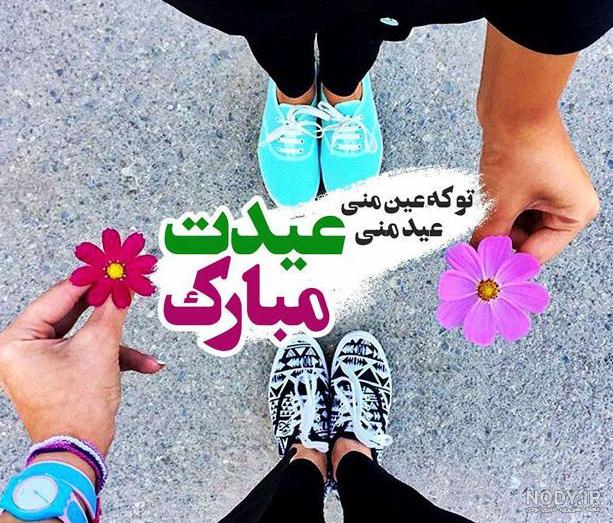 عکس سال نو ۱۴۰۰ عکس سال نو ۱۴۰۰