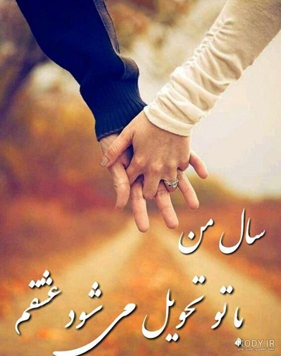 عکس سال نو ۱۴۰۰ عکس سال نو ۱۴۰۰