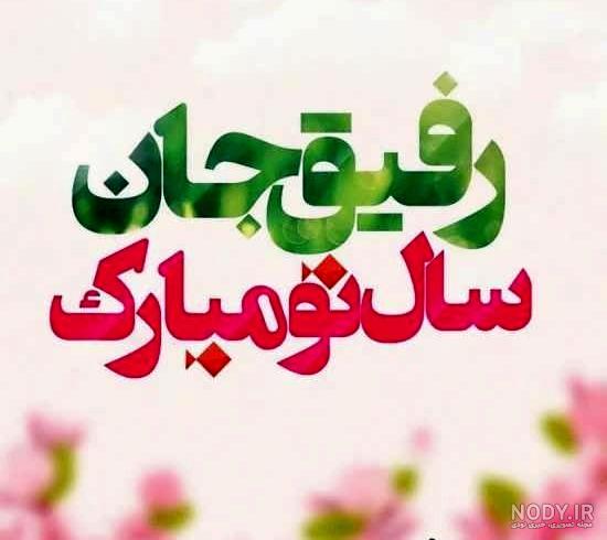 عکس سال ۱۴۰۰ مبارک عکس سال ۱۴۰۰ مبارک
