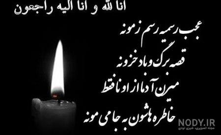 عکس سالگرد فوت خاله