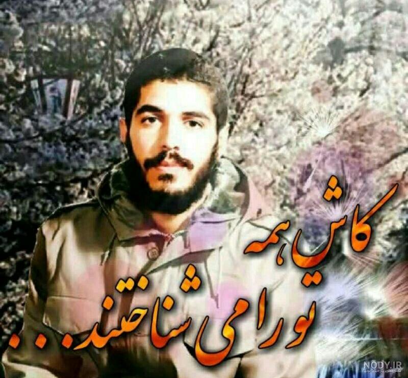 عکس شهید ابراهیم هادی با کیفیت بالا عکس شهید ابراهیم هادی با کیفیت بالا