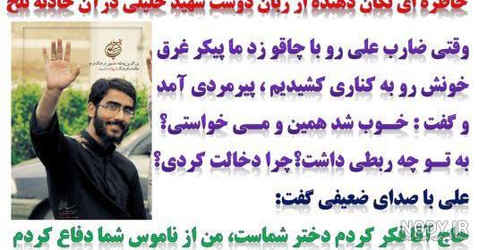 عکس شهید علی خلیلی