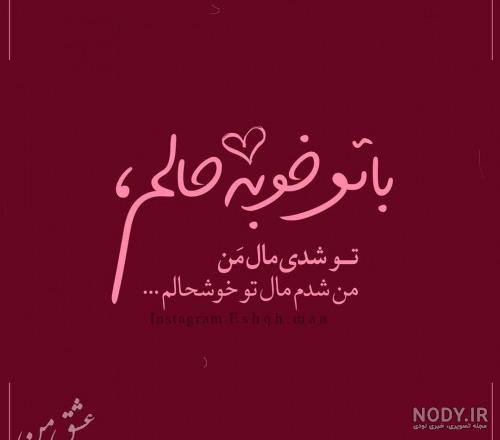 عکس عاشقانه جدید عکس عاشقانه جدید