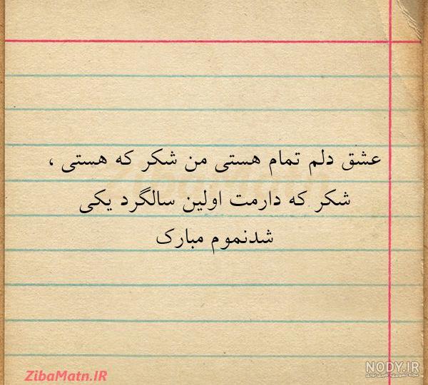 عکس عاشقانه متن دار جدید عکس عاشقانه متن دار جدید