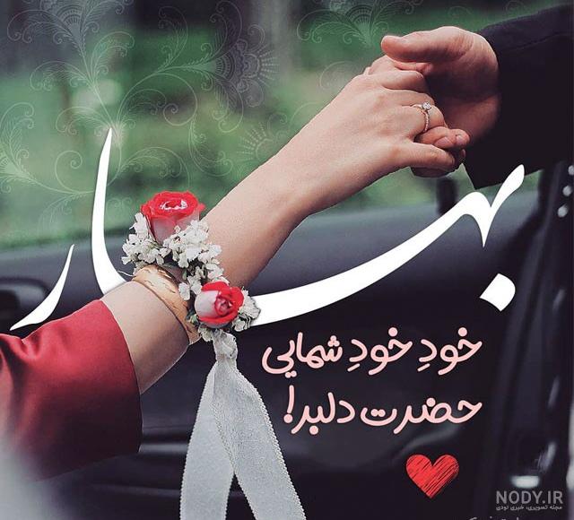 عکس عیدتون مبارک عکس عیدتون مبارک