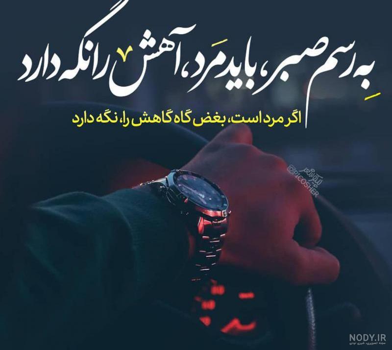 عکس غمگین پسرانه برای استوری