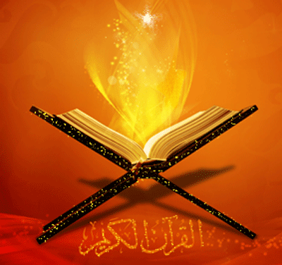 عکس قرآن بسته