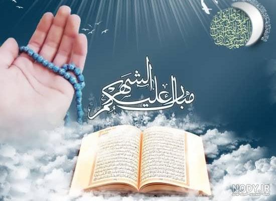 عکس قران مجید