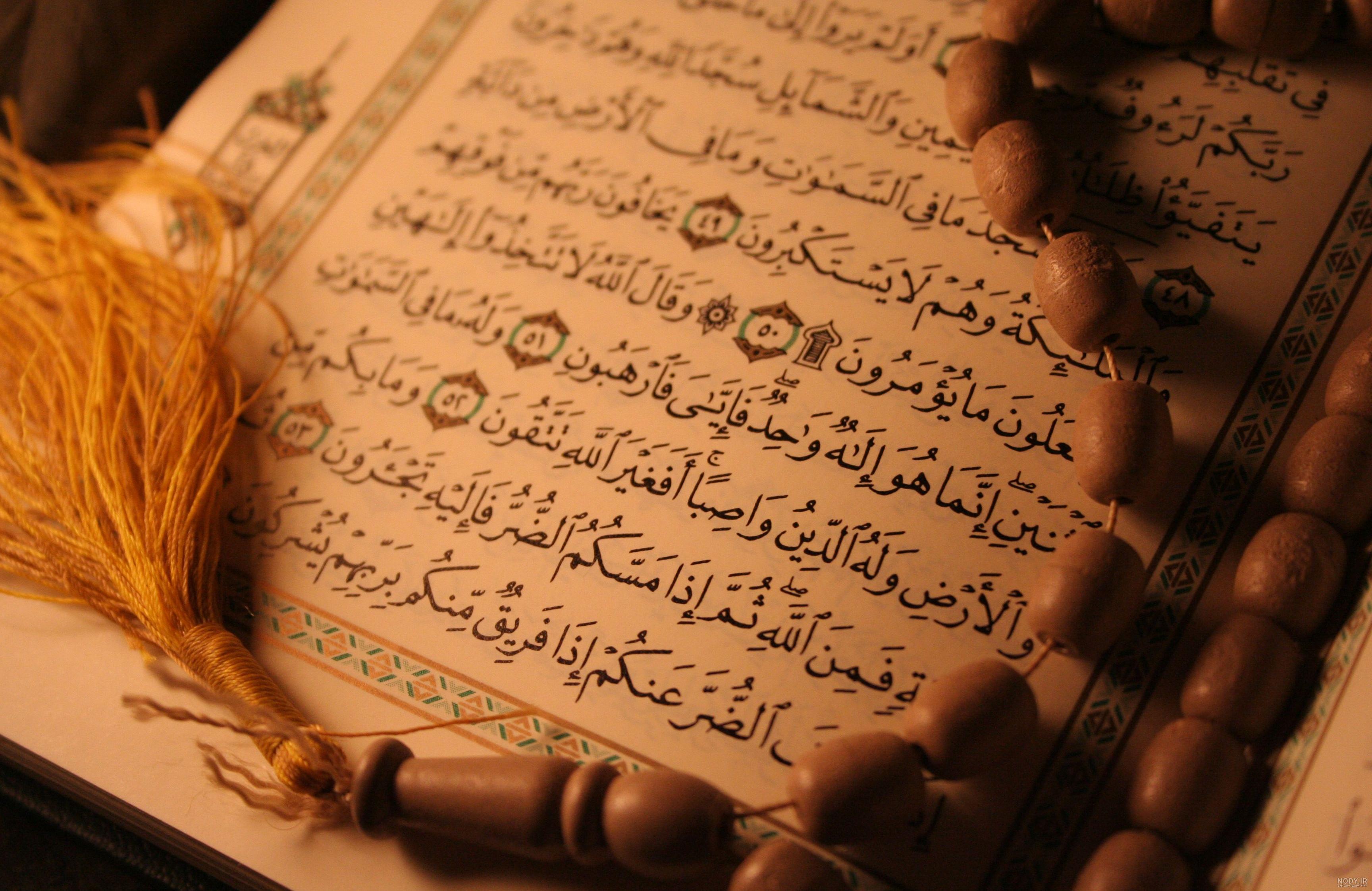 عکس قران و رمضان