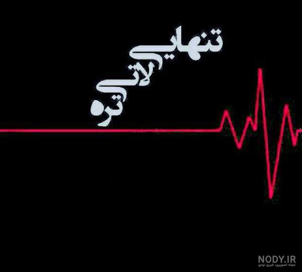 عکس لاتهای قدیم تهران عکس لاتهای قدیم تهران