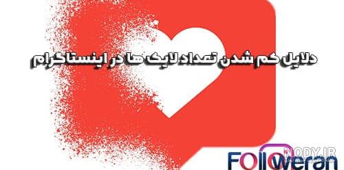 عکس لایک خور برای اینستاگرام عکس لایک خور برای اینستاگرام