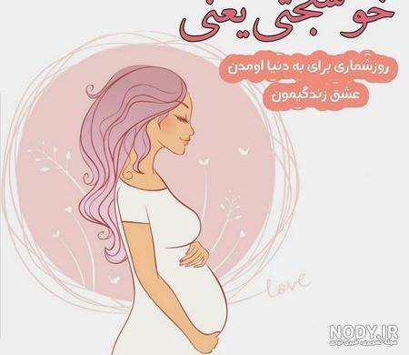 عکس مادر باردار غمگین عکس مادر باردار غمگین