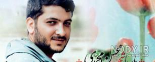عکس محسن محمدی
