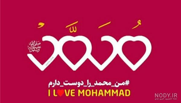 عکس محمدرضا دوست دارم عکس محمدرضا دوست دارم