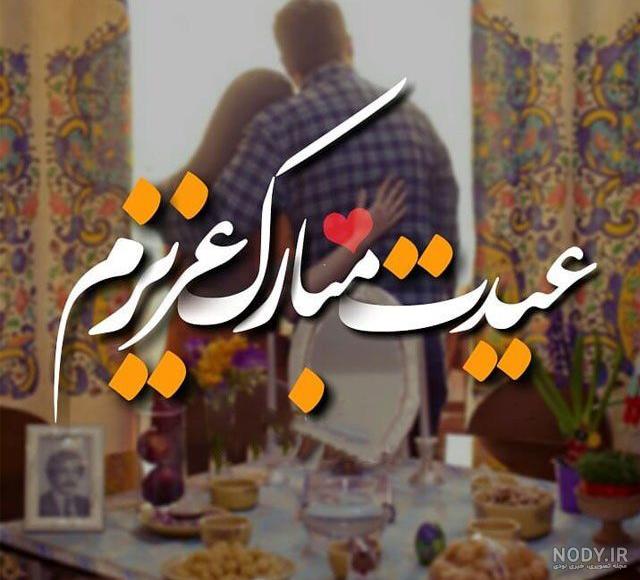 عکس نوشته ادبی تبریک سال نو عکس نوشته ادبی تبریک سال نو