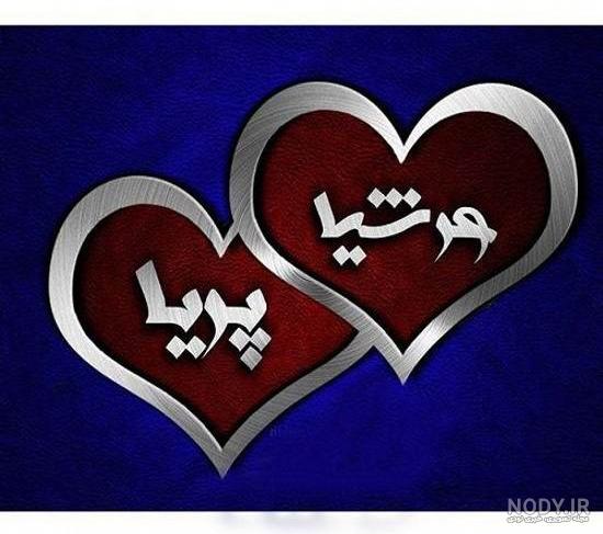عکس نوشته اسم ثریا به انگلیسی عکس نوشته اسم ثریا به انگلیسی