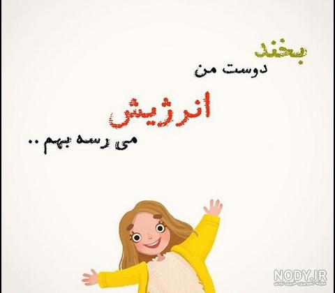 عکس نوشته انگلیسی دخترانه شاد عکس نوشته انگلیسی دخترانه شاد
