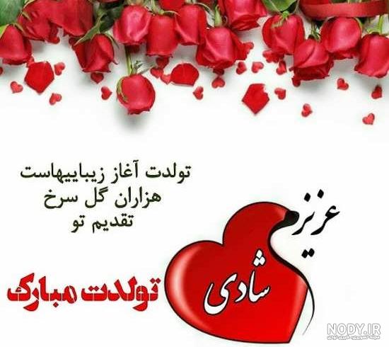عکس نوشته تولد عکس نوشته تولد