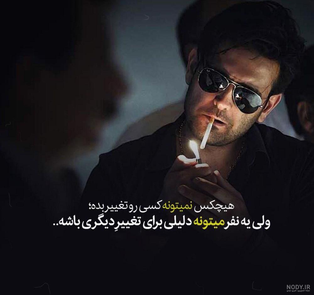 عکس نوشته تیکه دار رفاقت