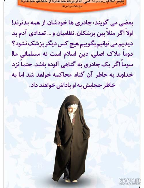 عکس نوشته حدیث درباره حجاب عکس نوشته حدیث درباره حجاب