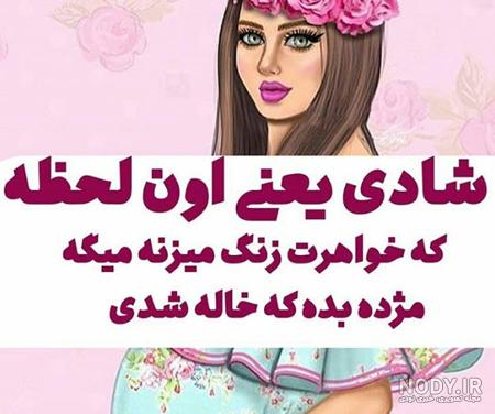 عکس نوشته خاله