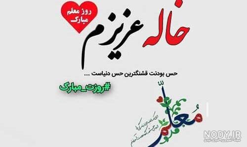 عکس نوشته خاله جون عاشقتم