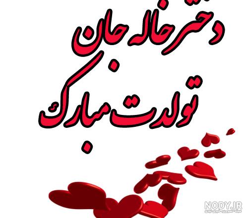 عکس نوشته خاله یعنی