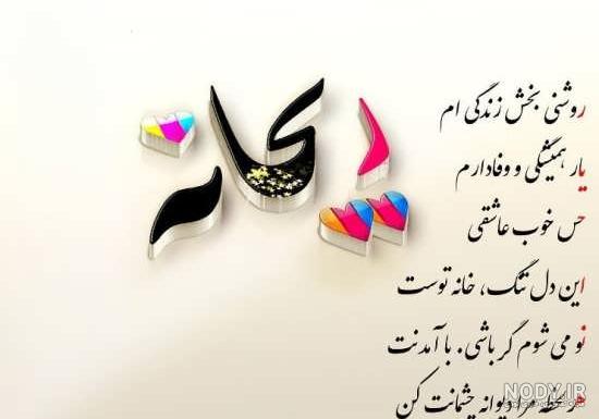 عکس نوشته ریحانه و محمدرضا