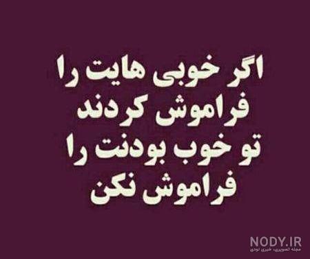 عکس نوشته زیبا برای دوست
