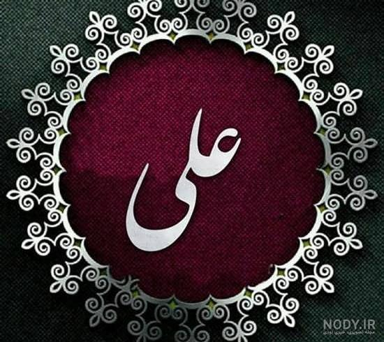 عکس نوشته عاشقانه علی و فاطمه عکس نوشته عاشقانه علی و فاطمه
