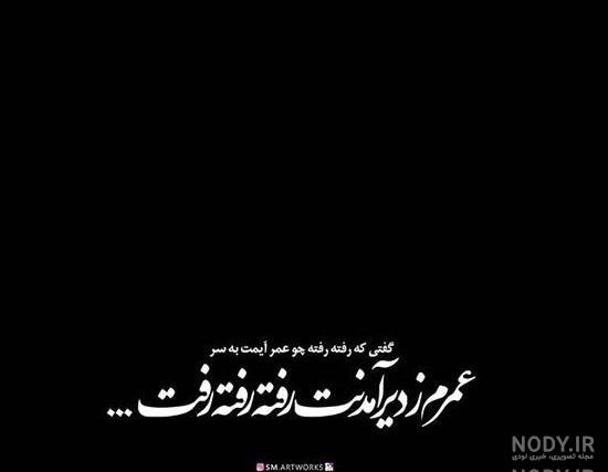 عکس نوشته غمگین جدید