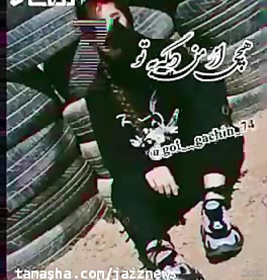 عکس نوشته لاتی و شاخ عکس نوشته لاتی و شاخ