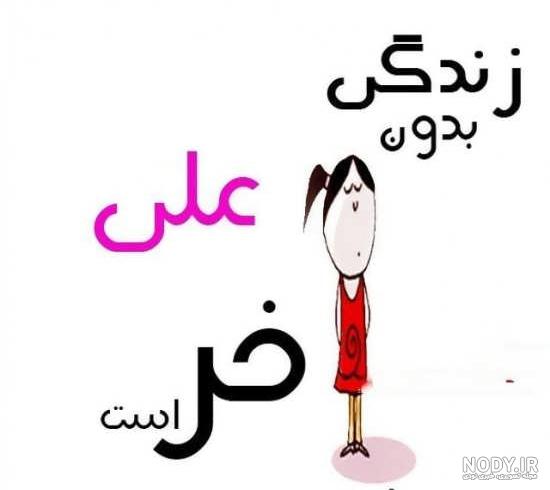 عکس نوشته های علی شریعتی عکس نوشته های علی شریعتی