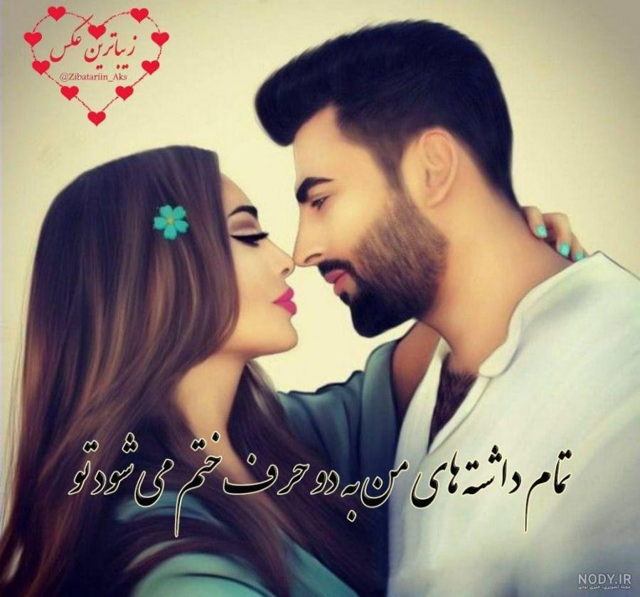 عکس نوشته همه هستی من تولدت مبارک عکس نوشته همه هستی من تولدت مبارک