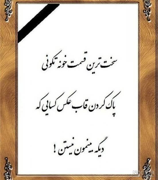عکس نوشته پدر دختری عکس نوشته پدر دختری