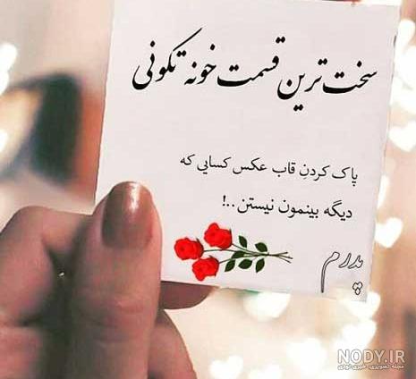 عکس نوشته پدر در اینستا عکس نوشته پدر در اینستا