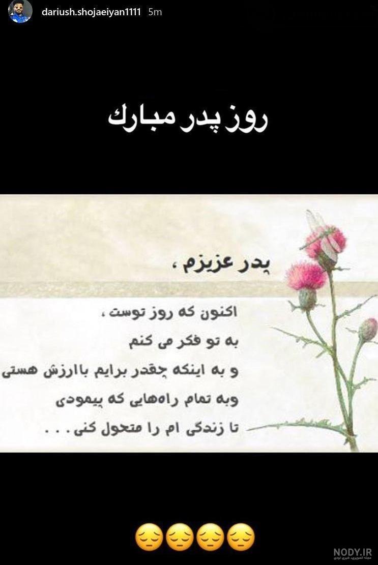 عکس نوشته پدر فوت شده عکس نوشته پدر فوت شده