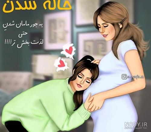 عکس نوشته ی خاله جان روحت شاد