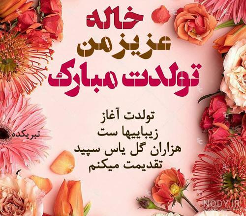 عکس نوشته ی خاله و خواهرزاده