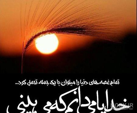 عکس های عارفانه و خدایی عکس های عارفانه و خدایی