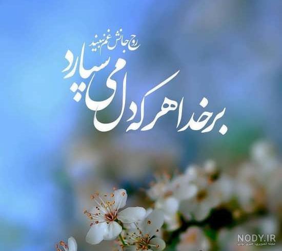 عکس های عرفانی و فلسفی عکس های عرفانی و فلسفی
