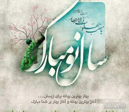 عکس وضعیت نوروز